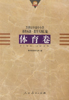 体育卷