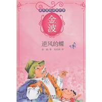 逆风的蝶