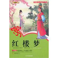红楼梦