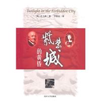 紫禁城的黄昏
