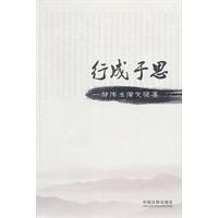 行成于思-邹伟法律文稿集