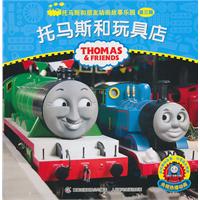 托马斯和玩具店-托马斯和朋友动画故事乐园-第三辑