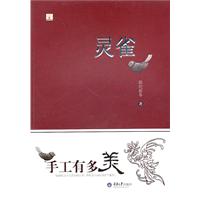 灵雀