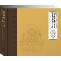 藏传佛教本尊大全