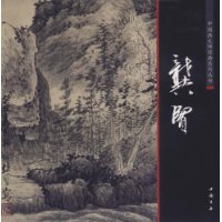 龚贤