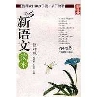 高中卷5-新语文读本-修订版