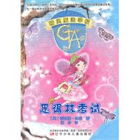 思得林考试-精灵魔法学校