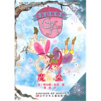 魔尘-精灵魔法学校
