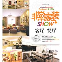 客厅 餐厅-非常家装SHOW