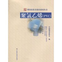ϩ(PVC)