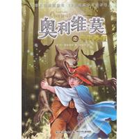 奥利维.莫之号叫暑假