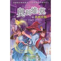 奥利维.莫之圣诞拉炮