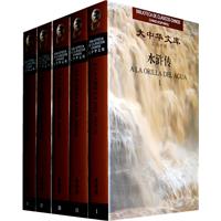 A LA ORILLA DEL AGUA 水浒传-全5卷-汉西对照