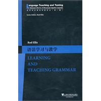 语法学习与教学