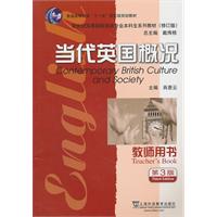 当英国概况-教师用书(第3版)
