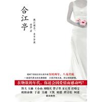 合江亭-一曲现代男女的古典情歌