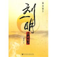 刘一明栖云笔记