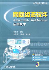 WHMBܛAdvantech Web Accessüg