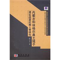 内蒙古和林格尔县土城子遗址战国时期人骨研究