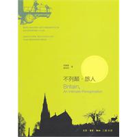 不列颠.旅人