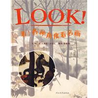 启发绘本 看名种角度看名画