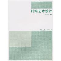 纤维艺术设计