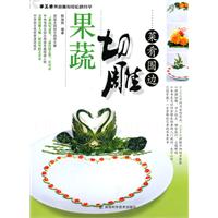 果蔬切雕菜肴围边