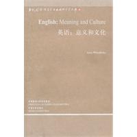 英语 意义和文化