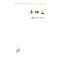 动物志