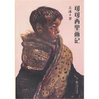 可可西里画记