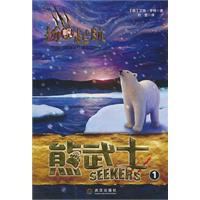 熊武士 1 扬帆起航