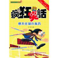 笑死你不偿命之天秤座－疯狂笑话
