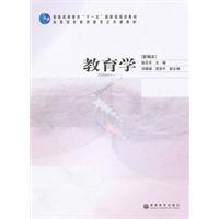 教育学 . . .