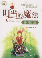 叮当的魔法－奇迹树