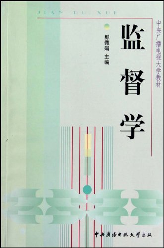 监督学(郎佩娟)