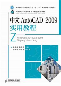 İAutoCAD 2009ʵý̳