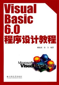 Visual Basic 6.0ƽ̳