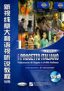 新视线意大利语视听说教程初级-1-DVD