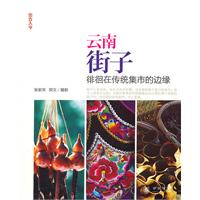 云南街子-徘徊在传统集市的边缘
