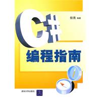 C编程指南