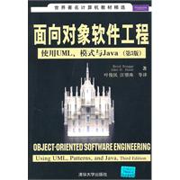 面向对象软件工程-使用UML.模式与Java-(第3版)