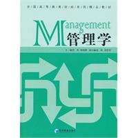 管理学