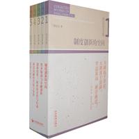 房汉廷文集-全5册