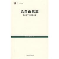 忏悔录