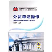 外贸单证操作