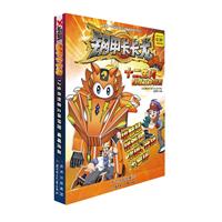 爆爆虎篇-钢甲卡卡龙-十二生肖创意立体拼图
