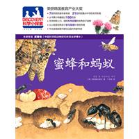 蜜蜂和蚂蚁-DISCOVERY科学小探索