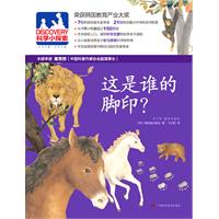 这是谁的脚印?-DISCOVERY科学小探索
