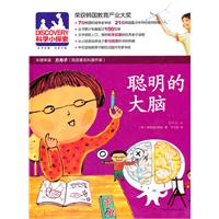 聪明的大脑-DISCOVERY科学小探索