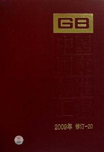 ЇҘ(bio)(zhn)R-2009 ӆ-20